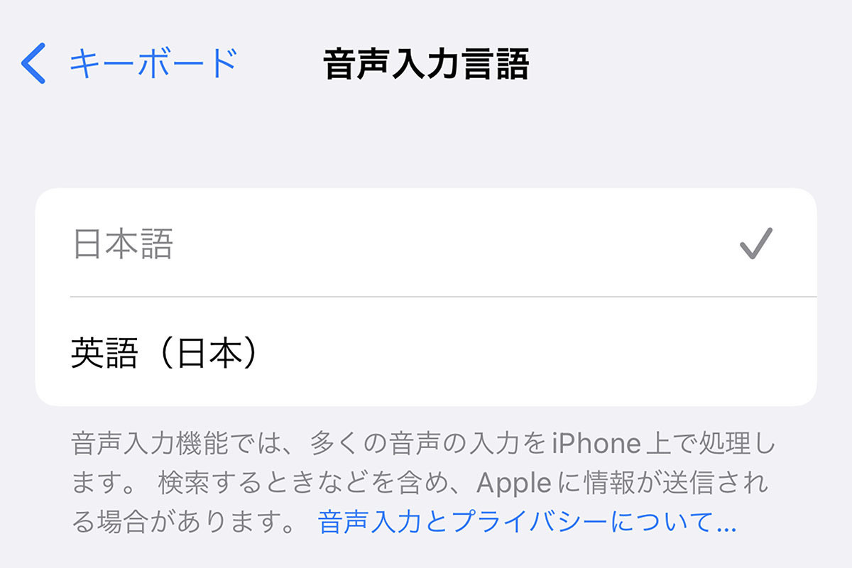 Safariの音声検索がうまくいきません!? - いまさら聞けないiPhoneのなぜ