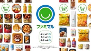 ファミリーマートから新PB「ファミマル」、食品や日用品810種を展開