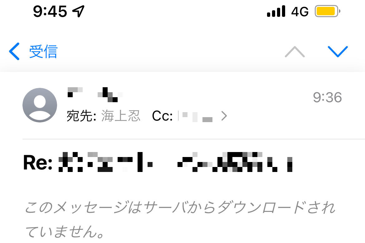 メールアプリに「このメッセージはサーバからダウンロードされていません」と表示されます!? - いまさら聞けないiPhoneのなぜ