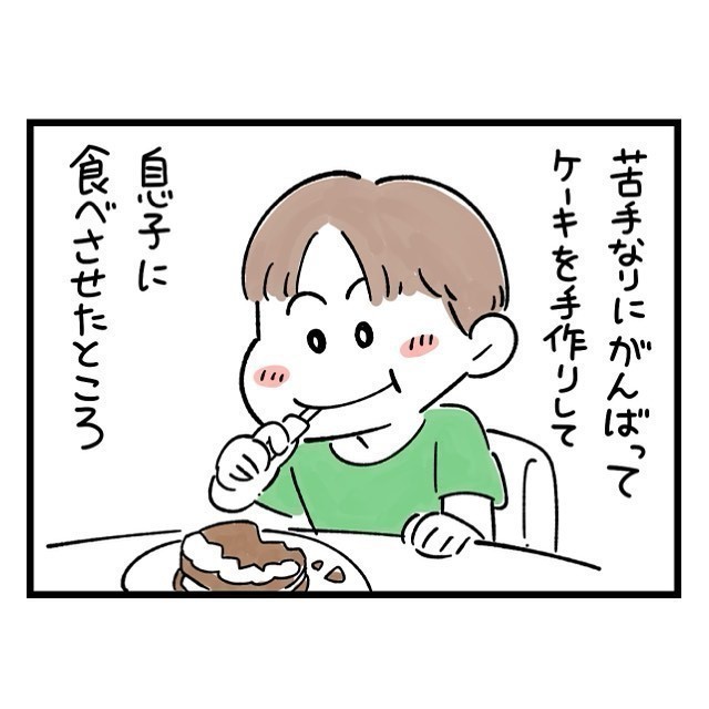 【子どもから言われてショックだったひと言】子どもにねだられケーキを作ったところ…衝撃のひと言!「笑った～w」「息子さんやるぅー笑」と爆笑の嵐 – まさかの結末に称賛の声も