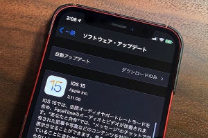 iOS/iPadOS 15.1、新AirPods発売に合わせ10月25日週に配信へ