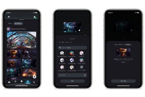 PS AppにPS5のキャプチャを自動アップロードできるベータ版アップデートを配信