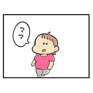 【子どもから言われてショックだったひと言】初めて娘が話した三語文にショック…! 「まじウケたwww」「破壊力抜群ですね」の声 