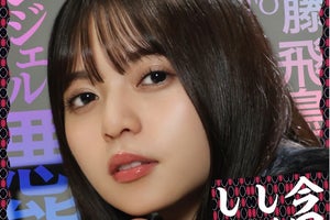 齋藤飛鳥「今では恥ずかしくなるようなセリフも」“悪態”つく天使役に