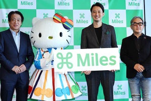 移動するだけでマイルがたまる！　マイレージアプリ「Miles」日本上陸