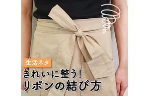 【脱・縦結び】リボンをパパッときれいに結ぶコツ - 「知らなかった!」「わかりやすい!」の声も