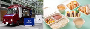 東京国際フォーラムに「帝国ホテル キッチンカー」が登場! - オフィス街でホテルの味を