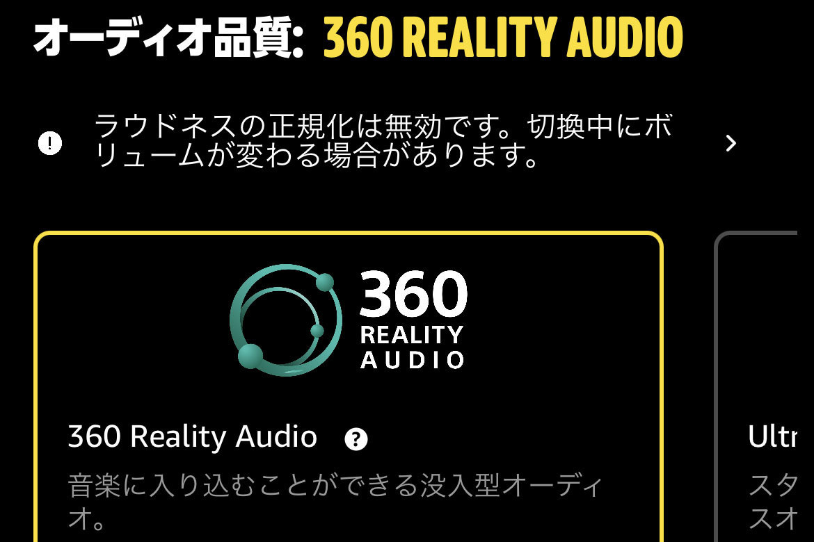 最新のAirPodsを持っていませんが、空間オーディオを楽しめますか? - いまさら聞けないiPhoneのなぜ