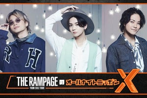 THE RAMPAGE、『ANNX』担当　前回好評の「ショートラジオドラマ」企画も