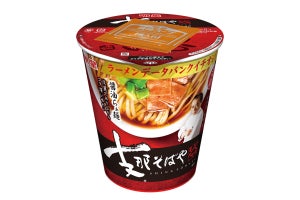 ファミリーマート、「支那そばや」初監修のカップ麺を発売