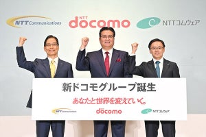 NTTドコモがNTTコミュニケーションズ／NTTコムウェアを子会社化へ - その狙いは？