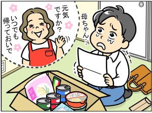 【間違い探し】帰りたい編 - 10秒で見つけたら最強かも! 間違いだらけの新入社員