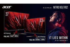 日本エイサー、ゲーミングブランド「Nitro」からIPSパネル搭載フルHDディスプレイ2機種