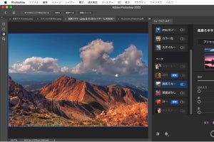 マウスをかざせば被写体を瞬時に選択！ AI活用の新機能満載のAdobe MAX 2021