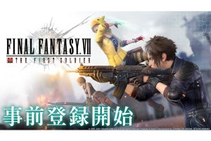 『FINAL FANTASY VII THE FIRST SOLDIER』事前登録開始