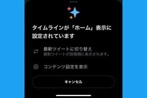 Twitterのタイムライン（TL）とは - 時系列で表示する方法も解説