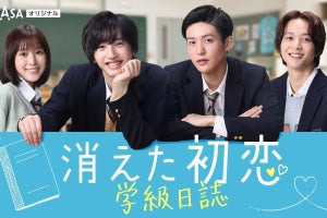 道枝駿佑＆目黒蓮相合傘シーン撮影の様子も『消えた初恋「学級日誌」』