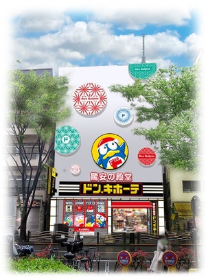 錦糸町に「ドン・キホーテ錦糸町北口店」が11月19日にオープン! - 地域に融合した和風の造り