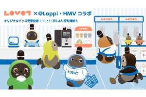 LOVOTとローソンがコラボ！　ぬいぐるみやクッションなどを予約販売