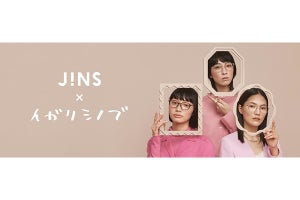 JINSからイガリシノブのメイク論を取り入れたメーキャップメガネ発売