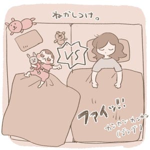 【毎日これ】子どもの“寝かしつけあるある”描いた育児漫画に共感の嵐! -「最近の私だ……」「うちもです…」「タスケテ」