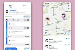 ナビタイム、子どもの居場所を把握できる見守り機能「マイロケby NAVITIME」