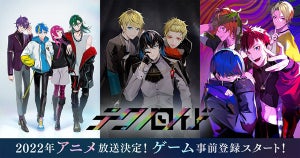 メディアミックスプロジェクト『テクノロイド』、TVアニメは2022年放送