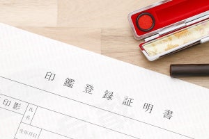 印鑑証明のための印鑑登録方法 - 必要なもの、証明書の発行方法や用途も解説