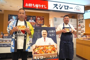 スシローが人気レストランとコラボ! テイクアウト限定「すき焼き海鮮しゃり弁」発売へ