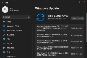 Microsoft、2021年11月の月例更新 - 確認済みのゼロデイ脆弱性2件を含む、多数の脆弱性に対処