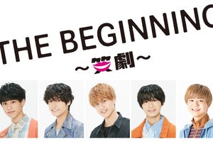 大倉忠義、関西ジャニーズJr.“笑劇”を企画「今まで見たことない舞台」