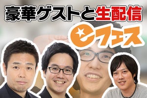 e☆イヤホン「eフェス」にピエール中野や愛内里菜登場。11月20〜21日生配信