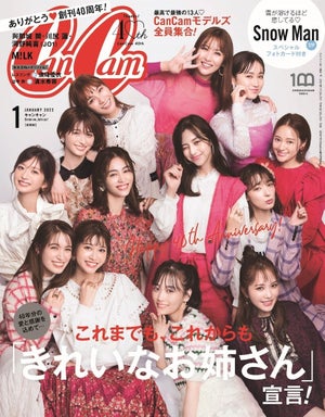 『CanCam』創刊40周年で専属モデル13人“全員表紙”　OGモデルから祝辞も