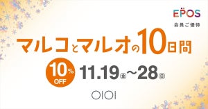 エポスカード利用で10%割引! マルイ、「マルコとマルオの10日間」開催