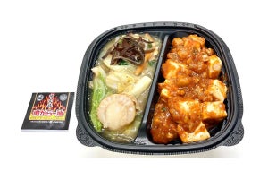 セブン-イレブン、「蒙古タンメン中本白根誠監修 中本丼」を発売