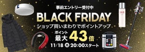 楽天、「楽天市場」でブラックフライデーを開催! Rebates、楽天ブックスも対象