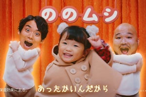 乃々佳ちゃん×クマムシ、「ののむし」結成で“あったかいんだからぁ”披露