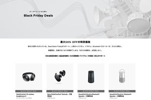 ボーズのQC35 IIやTWSも対象、最大50％オフのブラックフライデーセール