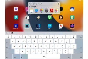 iPadの手書き文字認識機能「スクリブル」を使いこなそう - iPadパソコン化講座