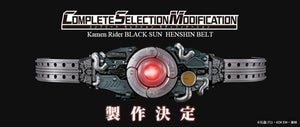 『仮面ライダーBLACK SUN』大人のための変身ベルト「CSM」ブランドで商品化決定