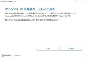 Windows 10 21H2登場、Linux GUIアプリは…… - 阿久津良和のWindows Weekly Report