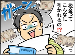 【間違い探し】給与明細編 - 10秒で見つけたら最強かも! 間違いだらけの新入社員