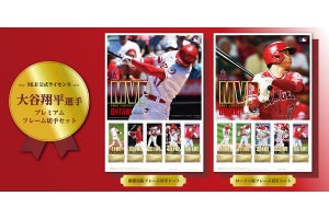 大谷翔平MVP受賞を記念したプレミアムフレーム切手セットが登場