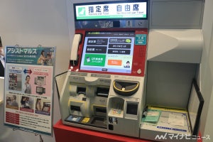 鉄道技術展2021「アシストマルス」でみどりの窓口のような対面接客