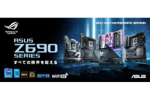 ASUS、Intel Z690マザーボードから「APEX」「EXTREME」「FORMULA」など4製品