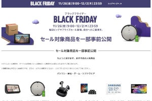 【Amazon得報】7日間のビッグセール・ブラックフライデーは26日9時からスタート！ 一部商品がすでに公開中！