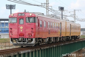 JR四国「伊予灘ものがたり」現行車両ラストランツアー、12/27開催