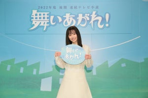 福原遥、朝ドラ『舞いあがれ！』ヒロイン選出に喜び「ずっと夢見ていた」