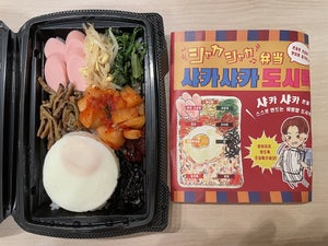 食べる前に思いっきり振っちゃって! 韓国で流行中の「シャカシャカ弁当」とは?