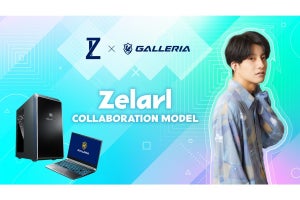 GALLERIA、ストリーマーZelarl氏とのコラボモデルPC5機種